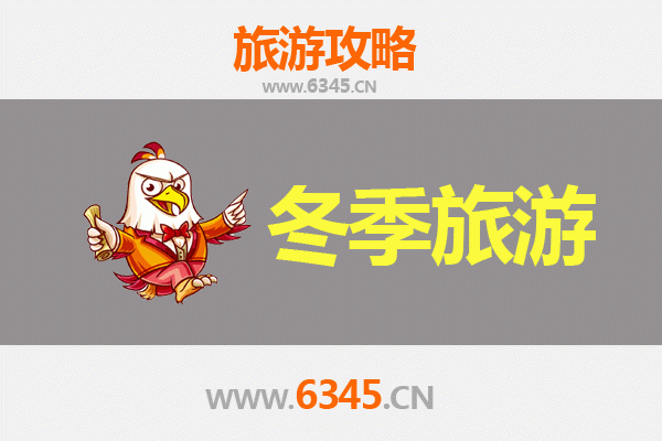 河池环江冬季旅游攻略：探秘桂北风情，尽享温暖时光